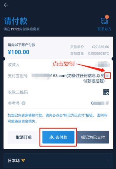 图片[6] - 火币、OKEX、币安这三个交易平台购买比特币哪个最好？