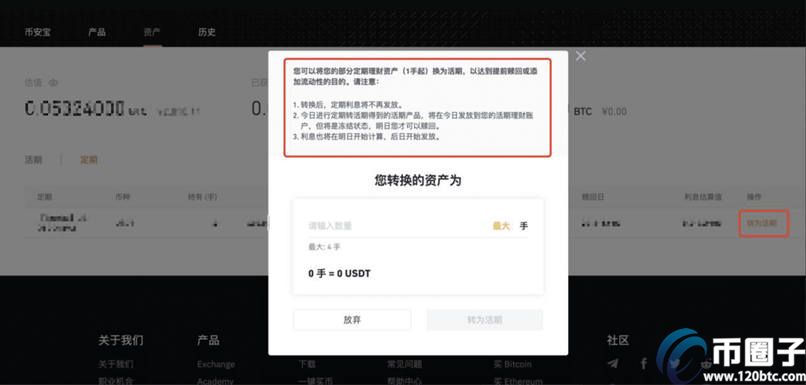 图片[1] - 币安理财能提前赎回吗?提前赎回有费用吗?