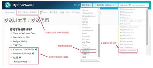 图片[4] - 以太坊侧链POA Network误转入imToken钱包如何转出？