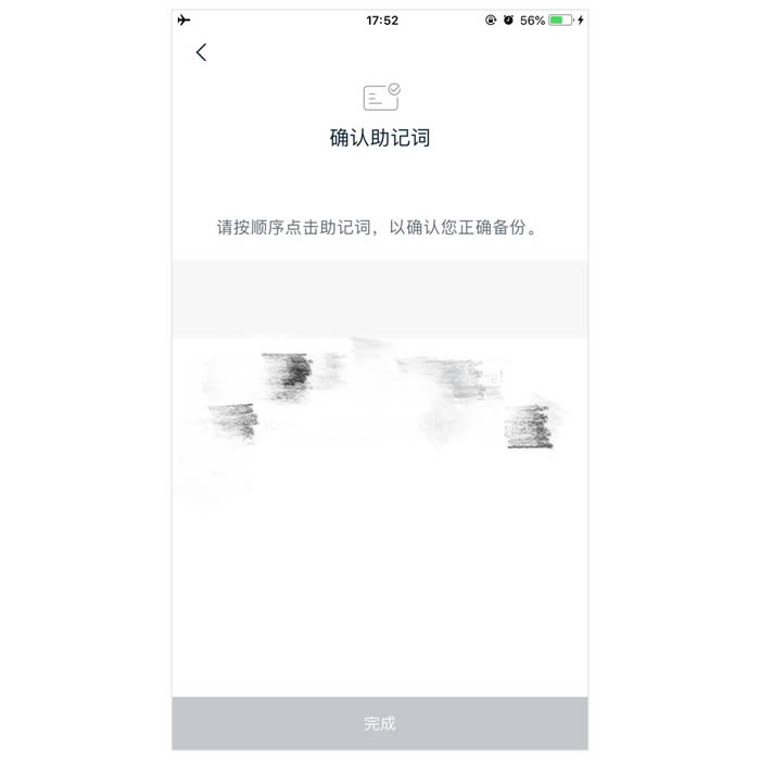 图片[4] - 如何导出 ETH 钱包 imToken钱包使用教程