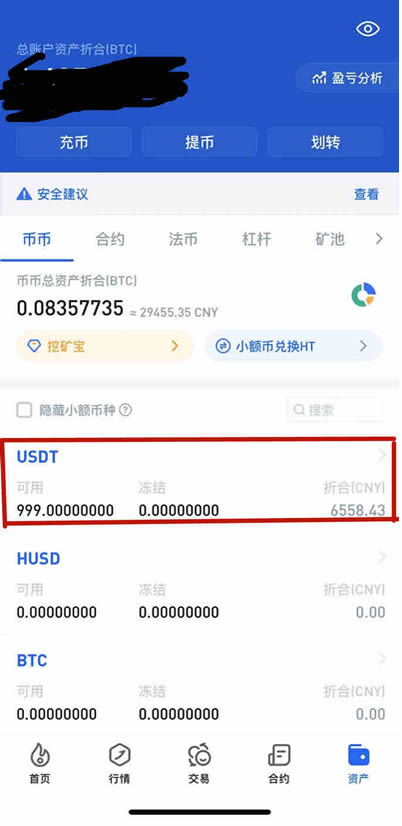 图片[2] - 在火币网如何把ETH转换成USDT?火币网买卖手续费怎么算?