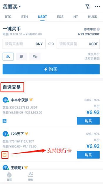 图片[10] - 火币、OKEX、币安这三个交易平台购买比特币哪个最好？