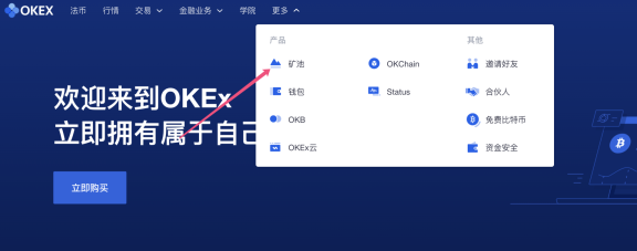 图片[2] - okex挖矿怎么挖？okex挖矿具体操作步骤