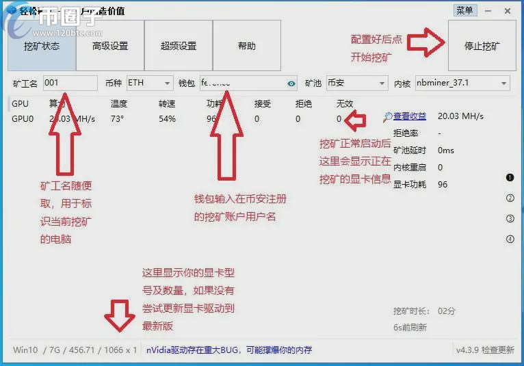 图片[9] - 个人电脑怎么挖以太坊?以太坊电脑挖矿详细图解教程