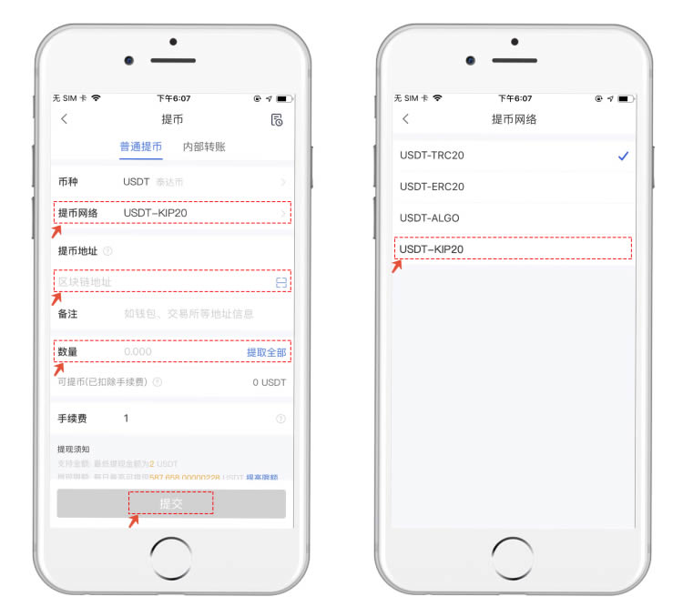 图片[14] - 一文学会OKExChain钱包升级教程