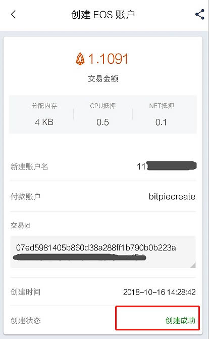 图片[16] - 钱包入门：Bitpie比特派钱包注册及使用教程