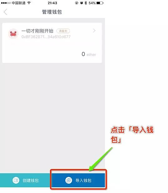 图片[24] - imToken钱包如何使用？imToken钱包操作使用教程