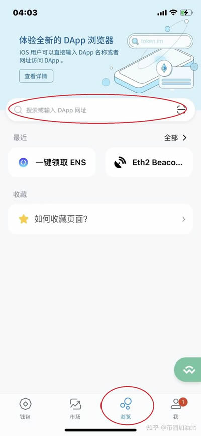 图片[3] - imToken钱包连接DOTC使用教程