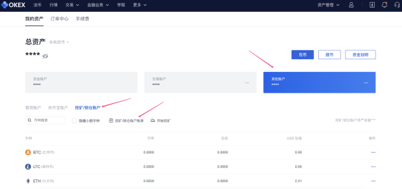 图片[11] - okex挖矿怎么挖？okex挖矿具体操作步骤