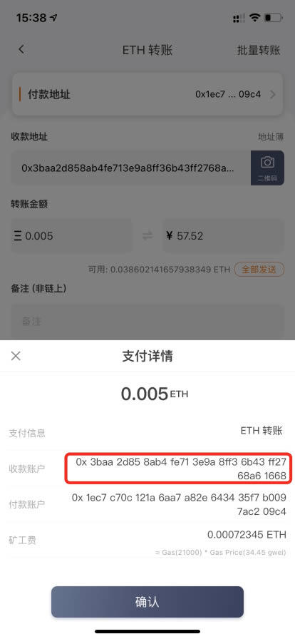 图片[3] - 比特派钱包使用教程：BITHD转账教程