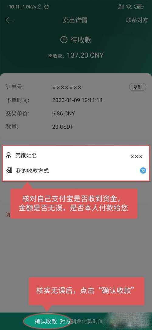 图片[14] - gate.io交易平台提现到支付宝？gateioAPP怎么提现人民币