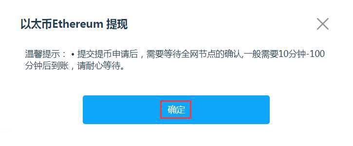 图片[3] - 胖比特交易所怎么提现？胖比特交易所充值提现、充币提币详细教程