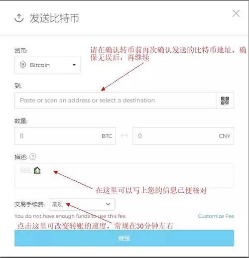 图片[5] - blockchain钱包怎么用？Blockchain钱包使用教程