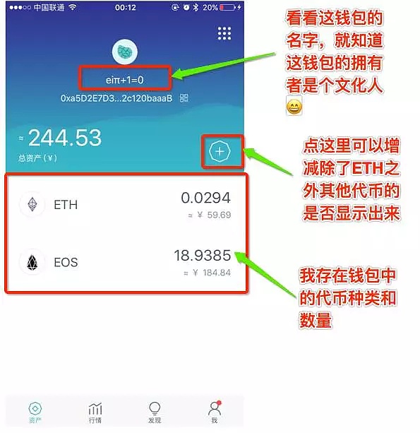 图片[27] - imToken钱包如何使用？imToken钱包操作使用教程