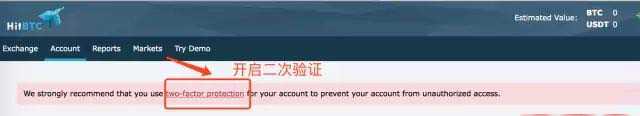 图片[7] - HitBTC数字货币交易所注册流程全解析