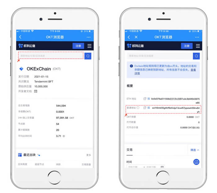 图片[3] - okex使用教程:使用OKExChain-Old充值非OKT资产到OKEx交易所