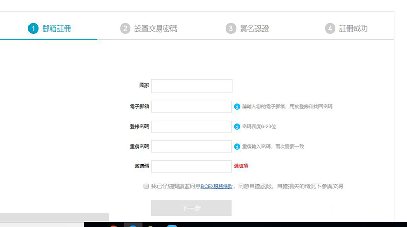 图片[2] - BCEX交易所如何注册账号？详细图文教程