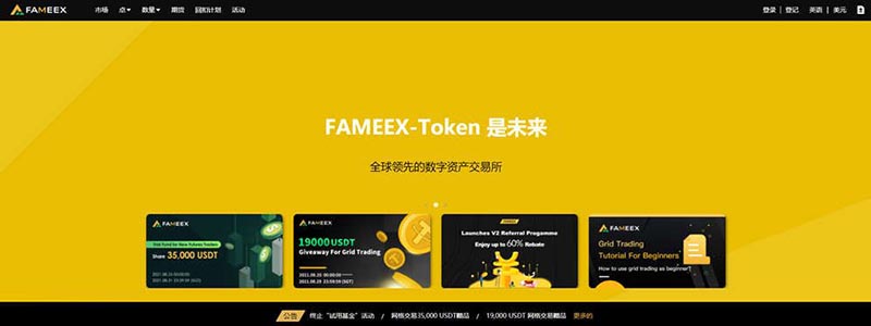 图片[1] - FAMEEX交易所怎么样？FAMEEX交易所安全靠谱吗？