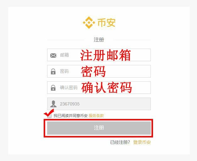 图片[3] - 币安交易所注册/充值/交易操作使用教程全攻略