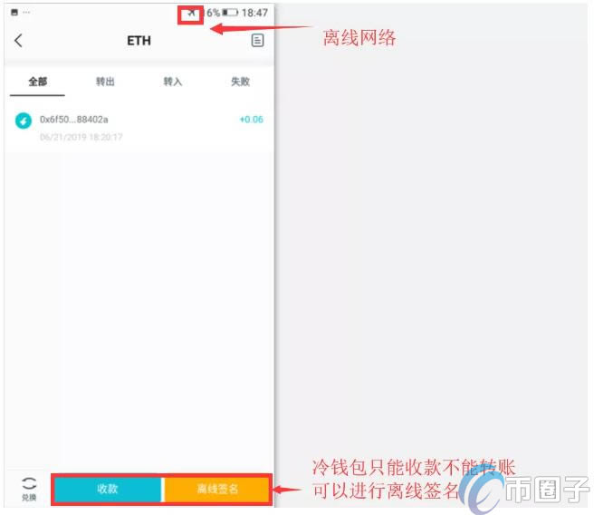 图片[12] - imToken冷钱包怎么创建？imToken冷钱包设置图解教程