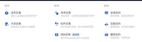 图片[5] - okex交易所怎么样？okex交易所靠谱吗？