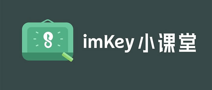 图片[1] - imKey硬件钱包新手常见问题汇编