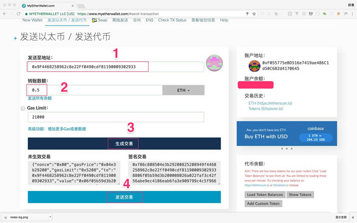 图片[11] - 以太坊代币钱包MyEtherWallet使用教程