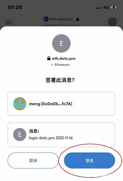 图片[4] - DOTC去中心化交易平台使用教程：授权DAPP