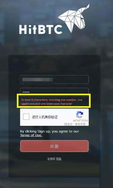 图片[2] - HitBTC交易所怎么用？HitBTC交易所注册及交易流程