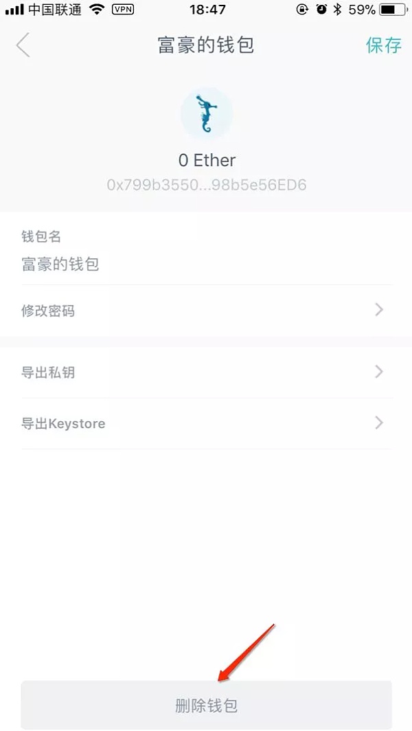 图片[18] - imToken钱包如何使用？imToken钱包操作使用教程