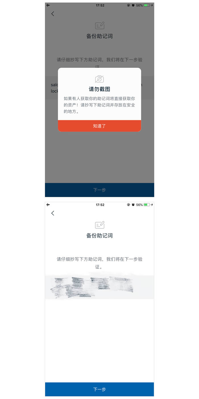 图片[3] - 如何导出 ETH 钱包 imToken钱包使用教程