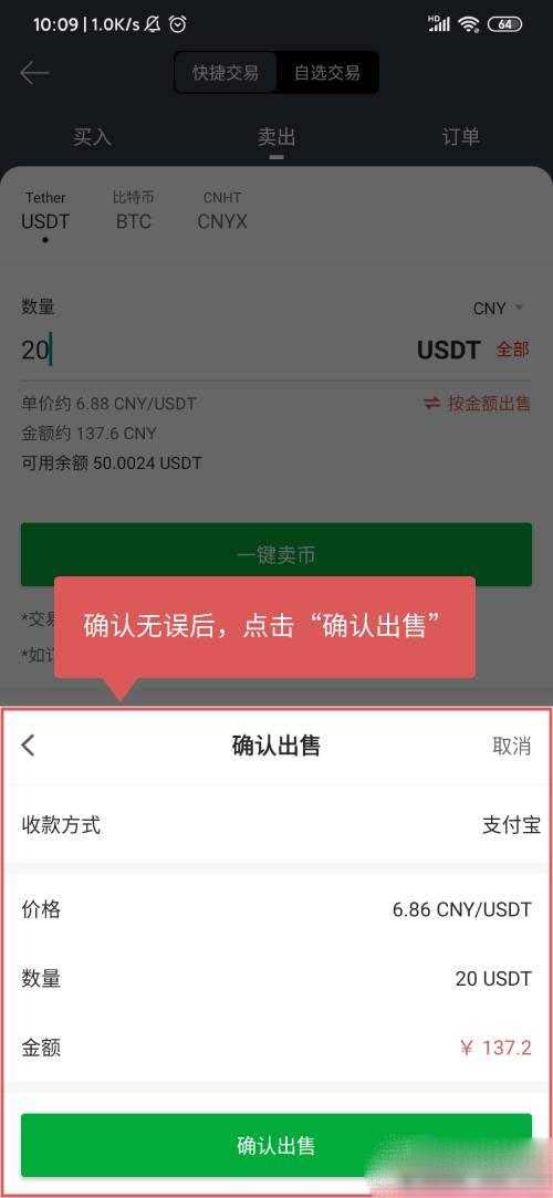 图片[12] - gate.io交易平台提现到支付宝？gateioAPP怎么提现人民币