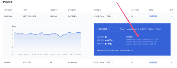 图片[5] - okex挖矿怎么挖？okex挖矿具体操作步骤