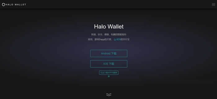 图片[1] - Halo Wallet是什么钱包?Halo Wallet使用教程