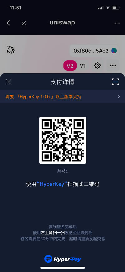 图片[4] - HyperPay钱包DApp使用教程