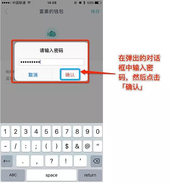 图片[12] - imToken钱包如何使用？imToken钱包操作使用教程