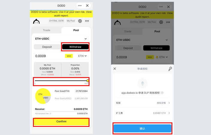 图片[7] - DeFi项目:手把手教你使用DODO教程