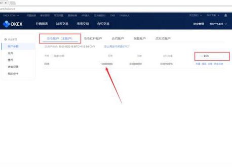 图片[6] - OKEX币币账户怎么提到钱包？欧易币币交易详细图文教程
