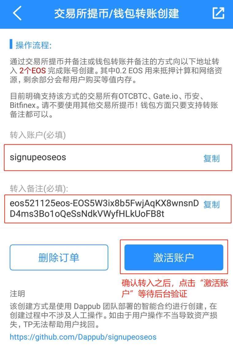 图片[18] - TP钱包是什么钱包？一文玩转TokenPocket钱包