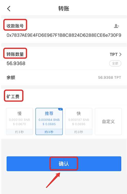 图片[4] - TP钱包怎么把币转回交易所？一文学会TokenPocket转币