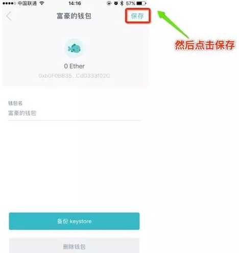 图片[12] - imToken钱包2.0ETH钱包备份详细图片教程