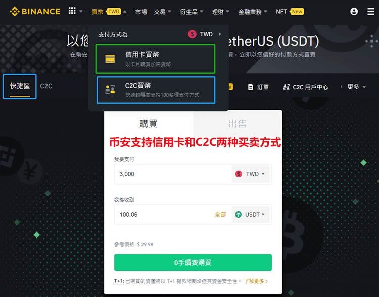 图片[8] - 币安交易所注册/充值/交易操作使用教程全攻略