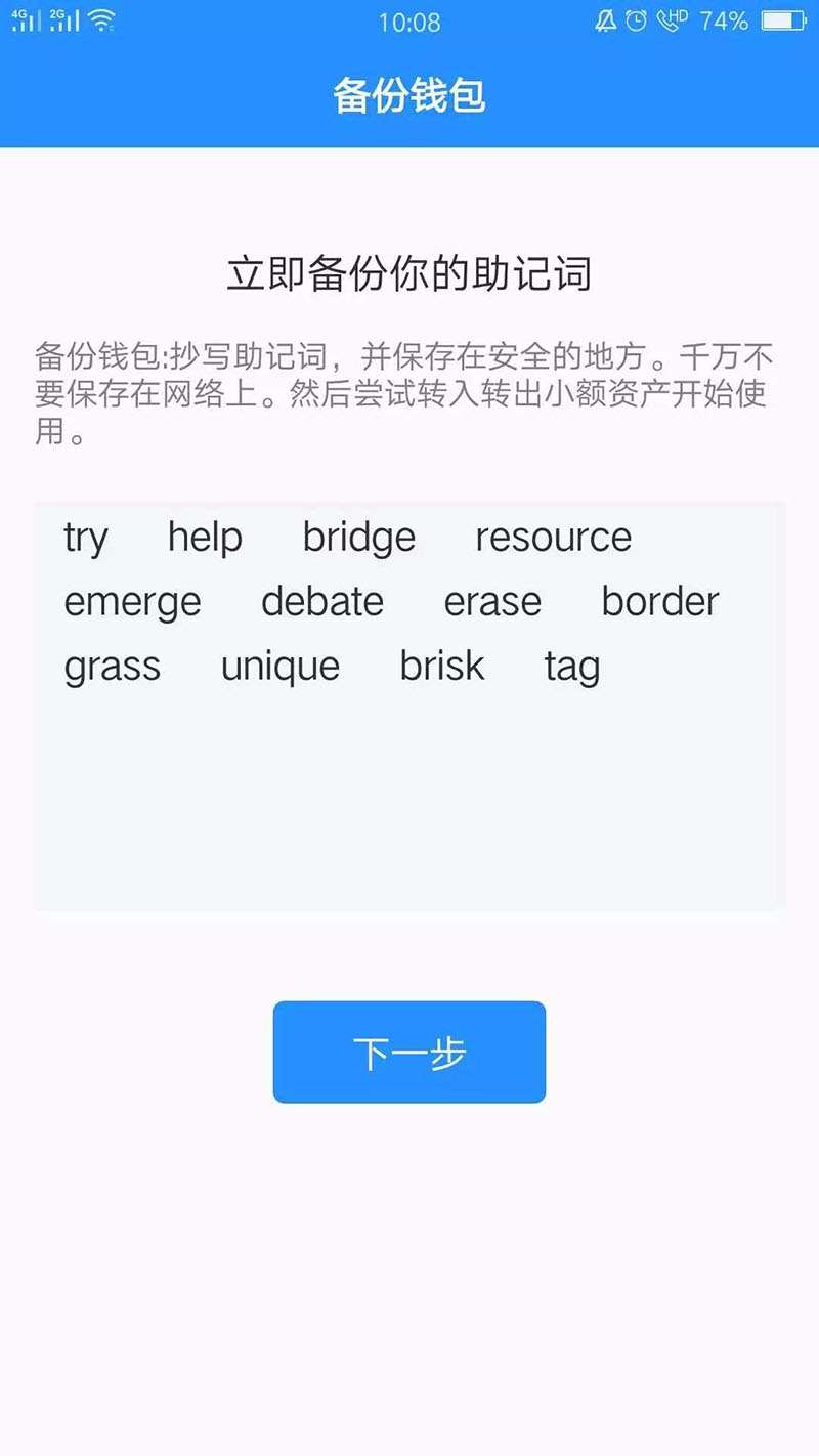 图片[6] - TokenPocket钱包怎么用？TokenPocket详解图文教程