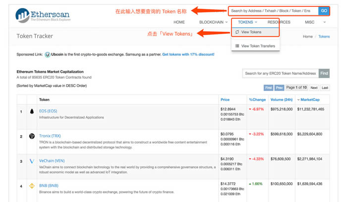 图片[9] - 如何使用Etherscan(快递查询工具) imToken钱包使用教程