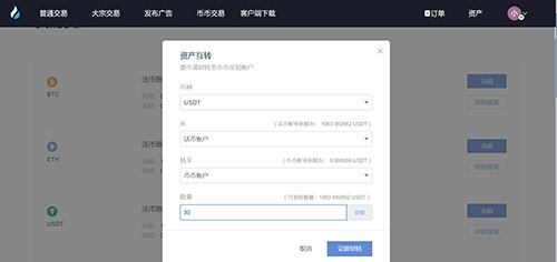 图片[3] - usdt/泰达币怎么获得？泰达币获取方式汇总