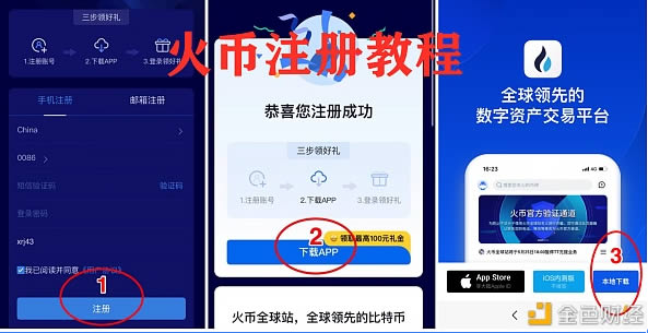 图片[2] - 火币app注册教程:用非小号app注册火币操作教程