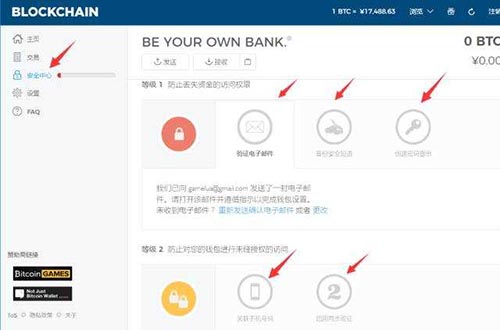 图片[2] - blockchain钱包怎么用？Blockchain钱包使用教程