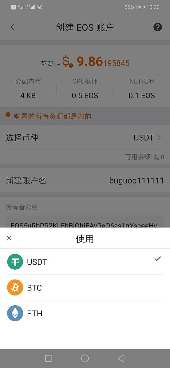 图片[14] - 钱包入门：Bitpie比特派钱包注册及使用教程