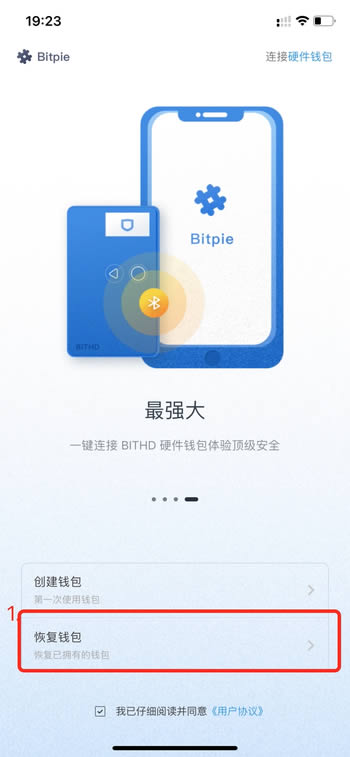 图片[1] - Bitpie知识库:TF版本使用迁移工具恢复到iOS比特派正式版APP教程