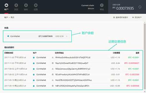 图片[22] - 硬件钱包Ledger Nano S介绍及安装使用教程